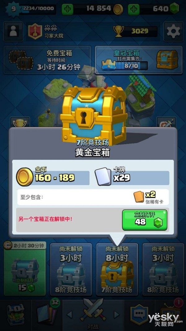 《皇室战争》究竟是怎样的一个游戏