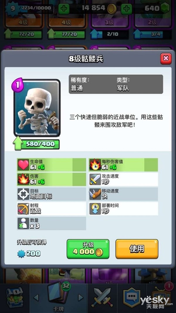 《皇室战争》究竟是怎样的一个游戏