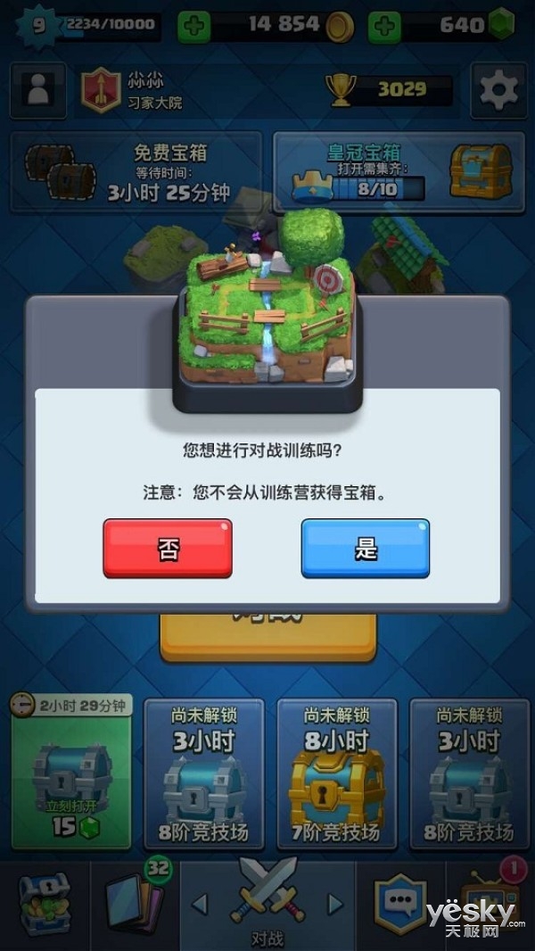 《皇室战争》究竟是怎样的一个游戏
