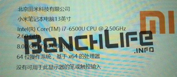 每日IT极热:小米笔记本再曝 处理器大亮