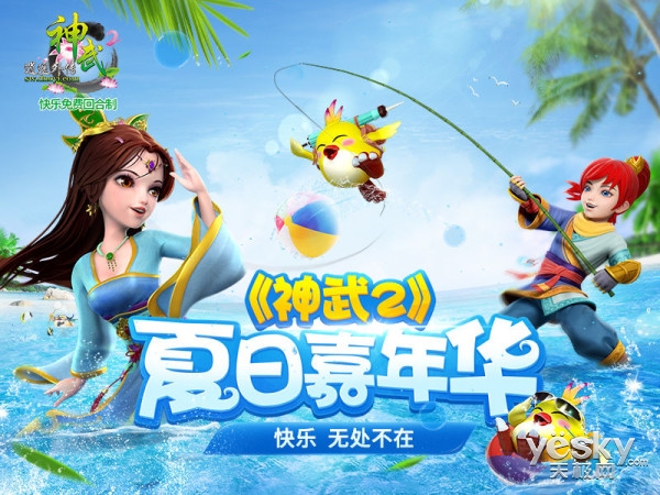 神武2主题曲神武三世桥MV发布 晨悠深情献唱