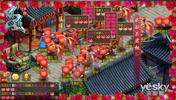 我们结婚吧 《问道》手游浪漫数据曝光