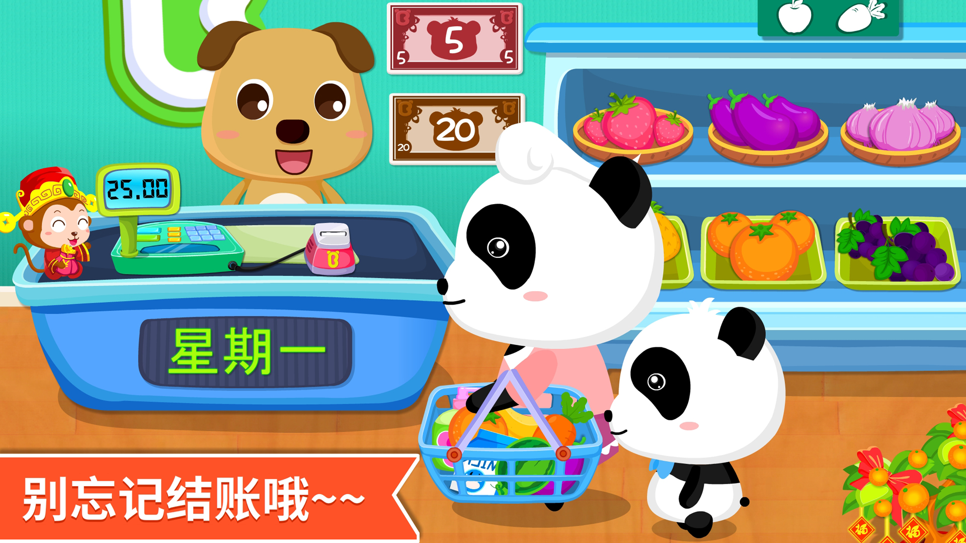 宝宝超市app下载|宝宝超市安卓手机版官方下载_天极下载