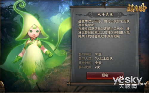 开袋送888元宝!《镇魔曲》今日开启暑期福利