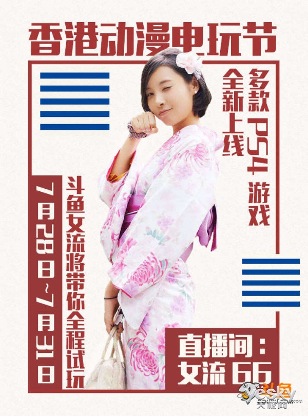 斗鱼独播香港动漫电玩节,女流爆出隐藏技能