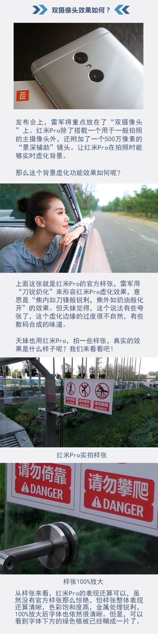 红米Pro和小米笔记本,惊喜还是意料之中?