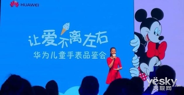华为推儿童智能手表 售价让小米目瞪口呆