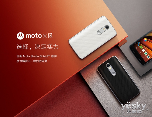 体内蕴藏洪荒之力 moto x极实力2999元热销