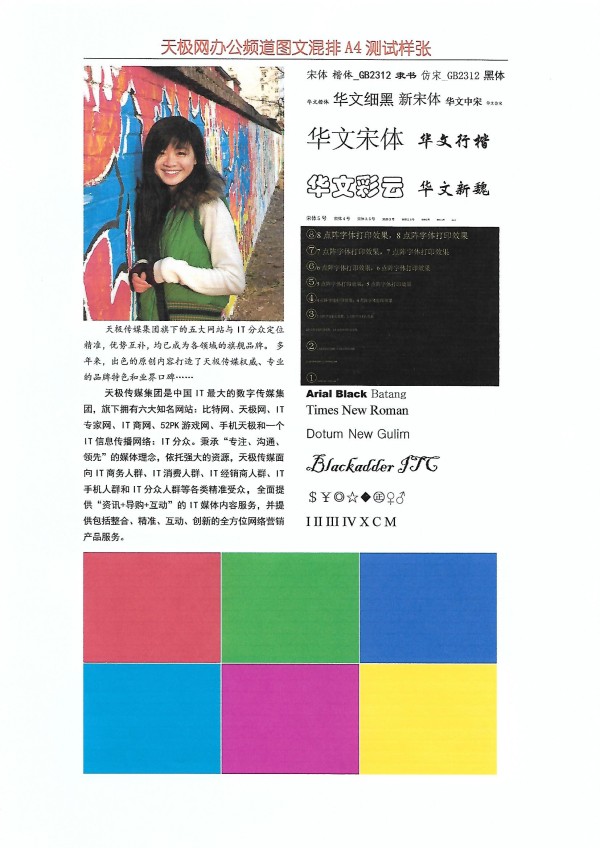 超强订制初见倾心 HP DeskJet 3636深度评测