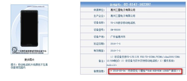三星官方確認Note 7 6GB+128GB版為中國獨占