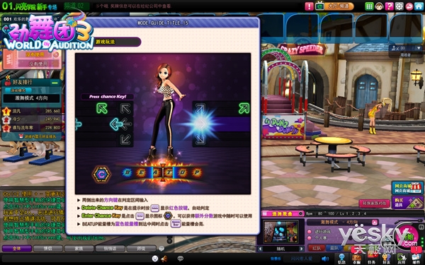 《劲舞团3》夏末重大更新，精彩视频抢先看