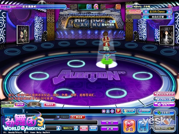 《劲舞团3》官网改版大升级 宠物系统首曝