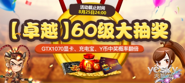 《天之禁》新服新人王 激情城战赢海量福利