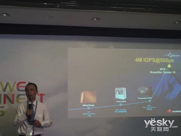 快如闪电400万IOPS 华为OS Dorado V3发布