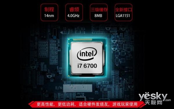 六代i7+十系显卡 极限矩阵猎豹V9仅售5999