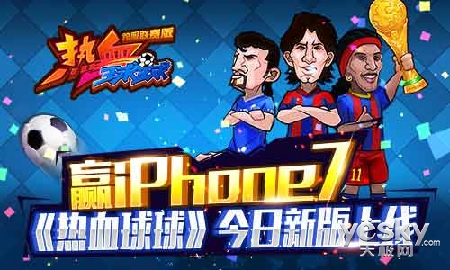 苹果手机可以玩热血足球吗,苹果手机可以玩游戏吗