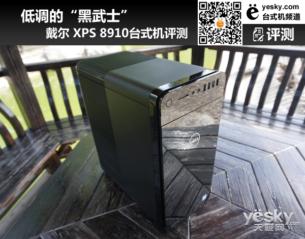 低调“黑武士” 戴尔XPS 9810台式机评测
