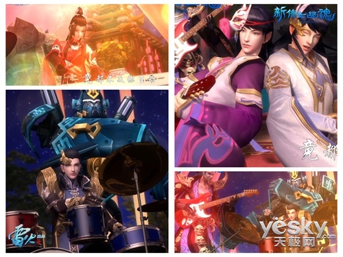 男神出道!新倩女首支摇滚乐队闪亮登场