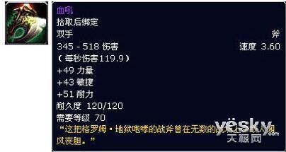 魔兽玩家盘点卡拉赞里那些值得典藏物品