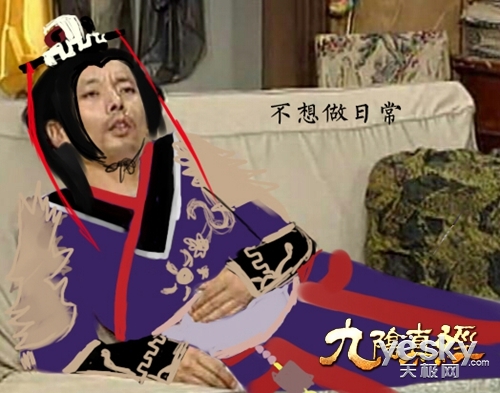 笑得我假牙都掉了 玩家自制九阴爆笑表情包