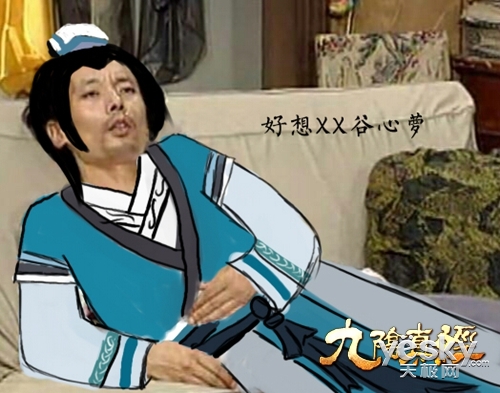 笑得我假牙都掉了 玩家自制九阴爆笑表情包