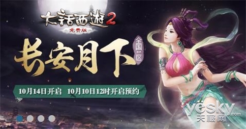 大话2免费版新服开启 孩子武器震撼登场