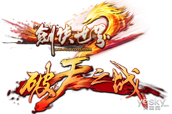 《剑侠世界2》大型攻防城战"常羊宫"来袭