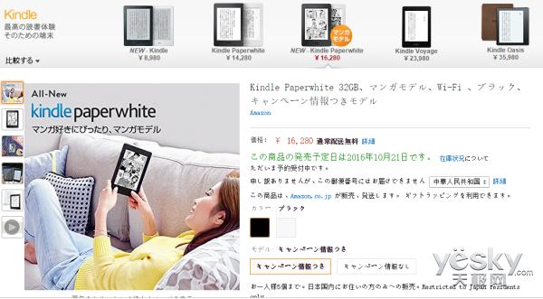亚马逊日本推32G版Kindle:漫画爱好者福音漫画h尊礼图片
