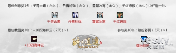 醉逍遥微信又闹