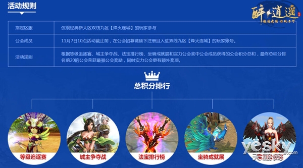 醉逍遥微信又闹