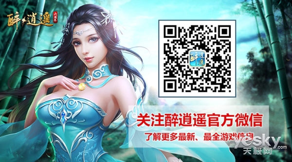 醉逍遥微信又闹