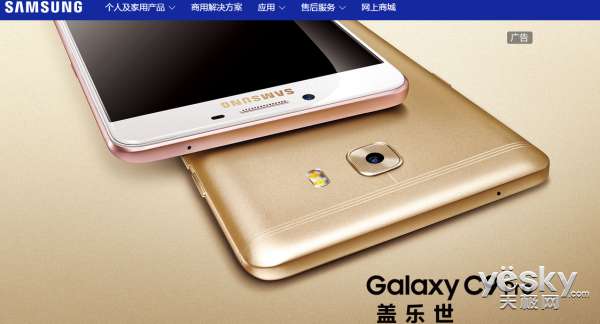 三星GalaxyC9 Pro开启预售 双11上市\/3199元