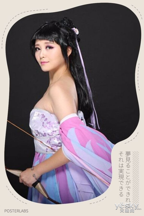 《征途》新职业“神羿”美女COS