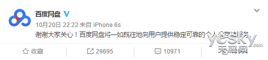 360云盘即将关闭 百度网盘回应称继续坚守如懿传全集小说网盘,-奇享网