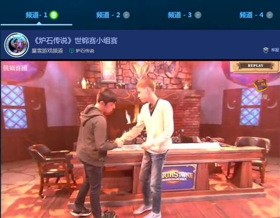 熊猫直播暴雪嘉年华开幕 看中国队突围四强