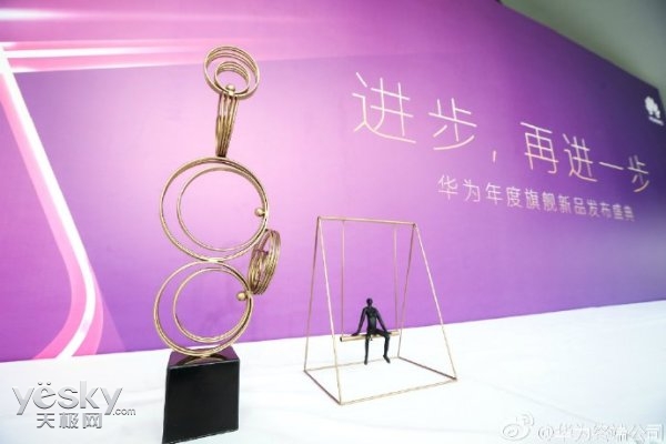 华为Mate 9国行发布会开启 售价成最大悬念!