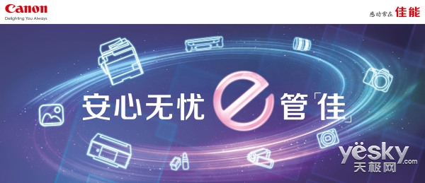 让打印融入生活 佳能喷打发布会高层访谈