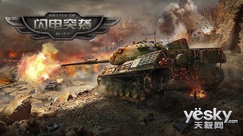 《闪电突袭》通用礼包