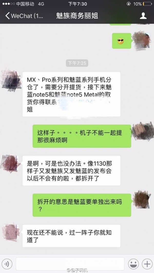 不止发布魅蓝Note5 传魅族还将拆分品牌