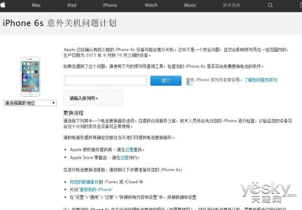 太火?苹果上线iPhone6s免费换电池检测工具