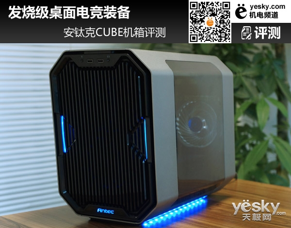 安钛克CUBE机箱评测