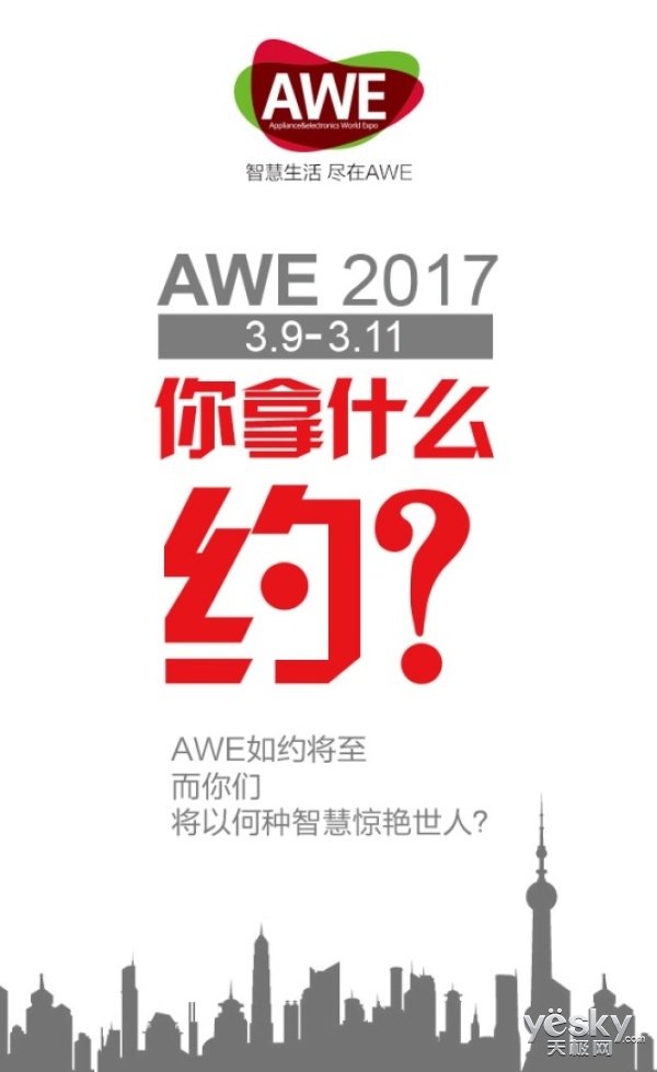 创意精彩纷呈AWE约出娃娃海报大战视频捉图片