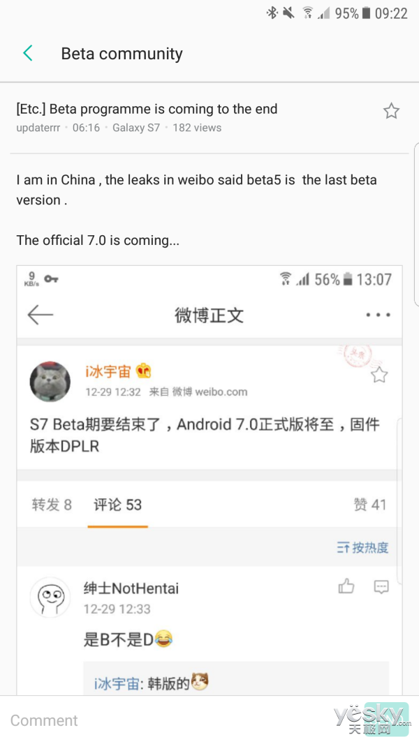 三星S7/edge牛轧糖下周正式推送:国行需等待