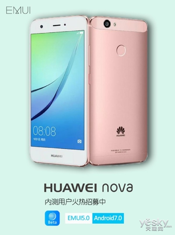 牛轧糖来了!华为Nova国行版开启EMUI5.0内测