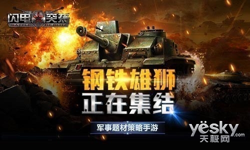 《闪电突袭》新春版本礼包