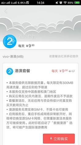 虚拟运营商+漫游,虚拟运营商都有哪些