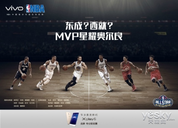 2017NBA全明星打响!vivoXplay6再成热门旗舰