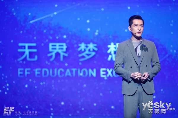 胡歌出席英孚无界梦想家论坛 分享学习精神