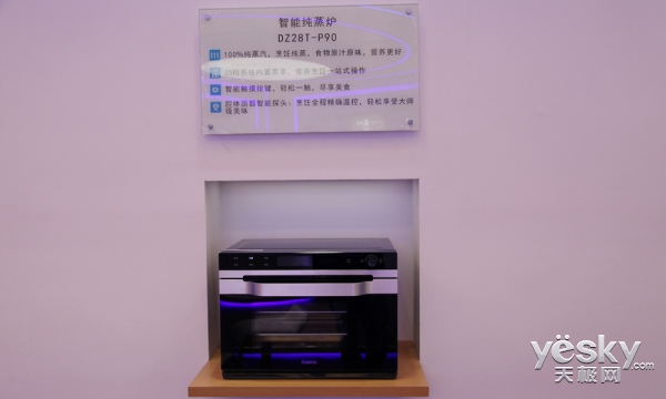 AWE2017:不止是微波炉 格兰仕智能家电参展