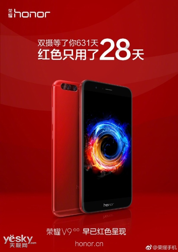 苹果推出红色特别版 荣耀V9也来蹭热度